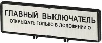 Eaton 205560